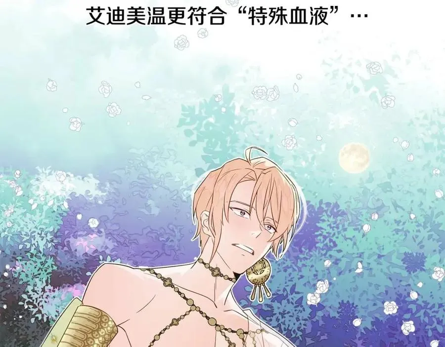 第40话 思念 第63页