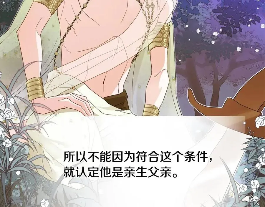第40话 思念 第64页