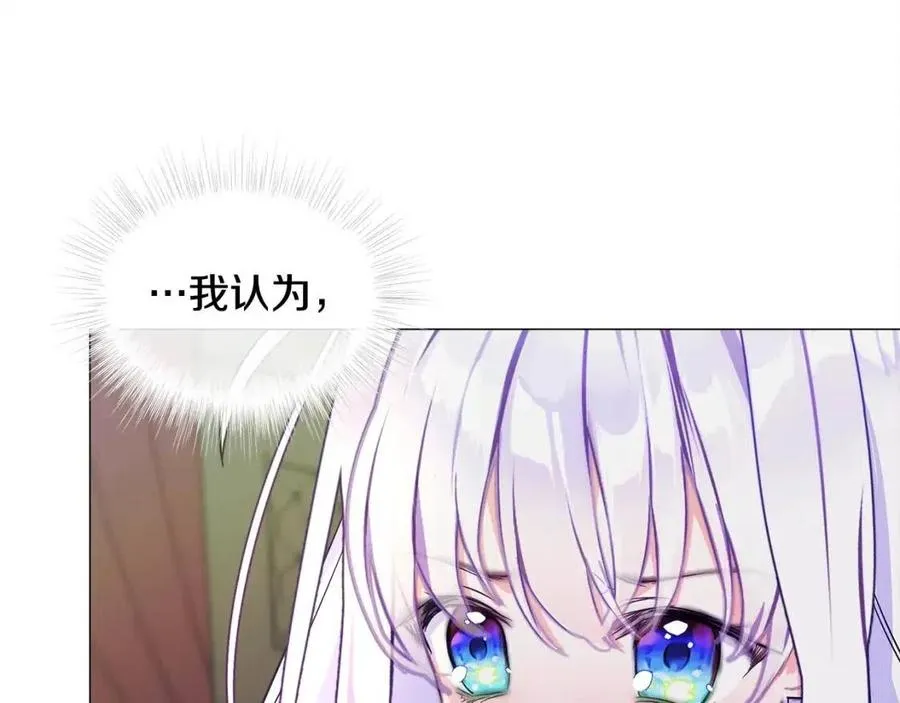 第40话 思念 第66页
