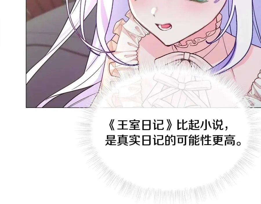 第40话 思念 第67页