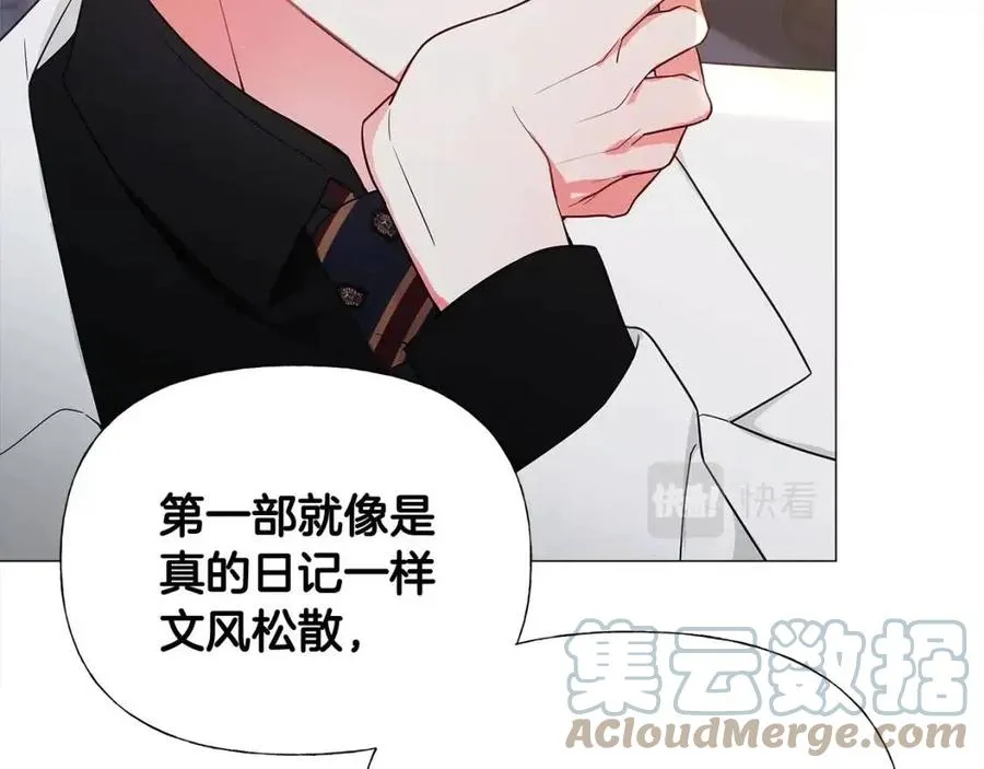 第40话 思念 第69页
