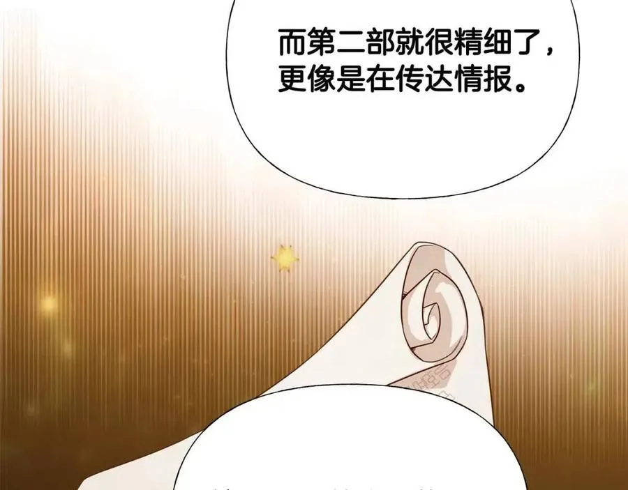 第40话 思念 第70页