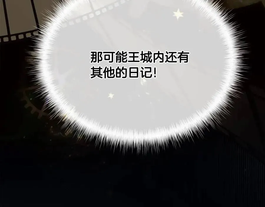 第40话 思念 第75页