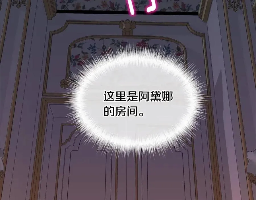 第40话 思念 第83页