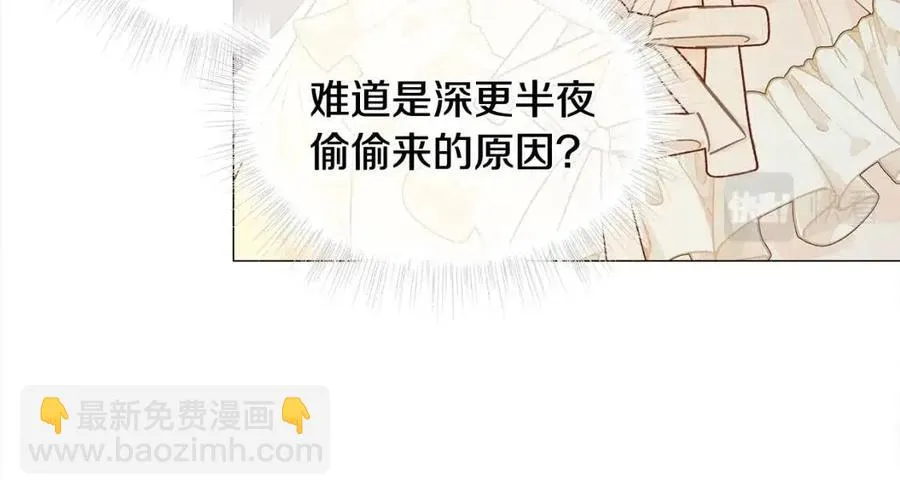 第40话 思念 第87页