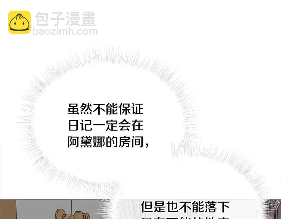 第40话 思念 第88页