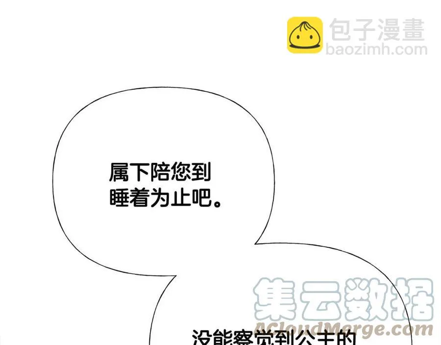 第40话 思念 第113页
