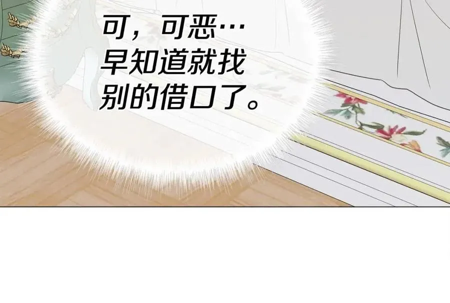 第40话 思念 第116页