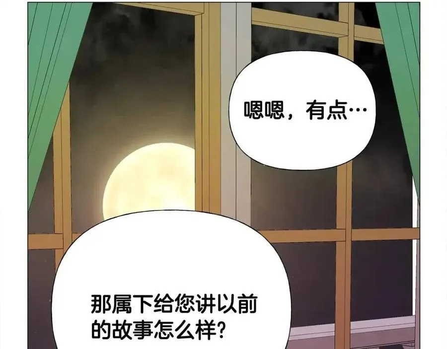 第40话 思念 第122页
