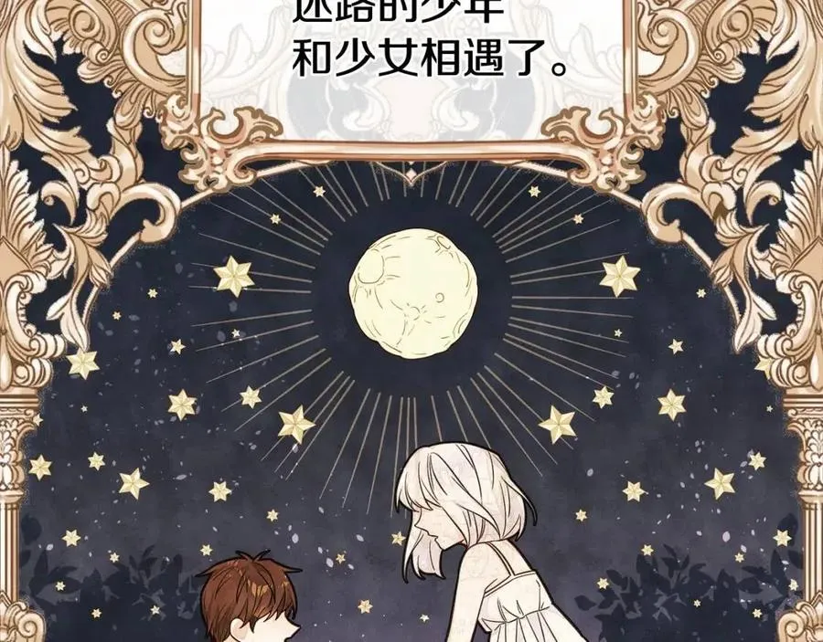 第40话 思念 第132页