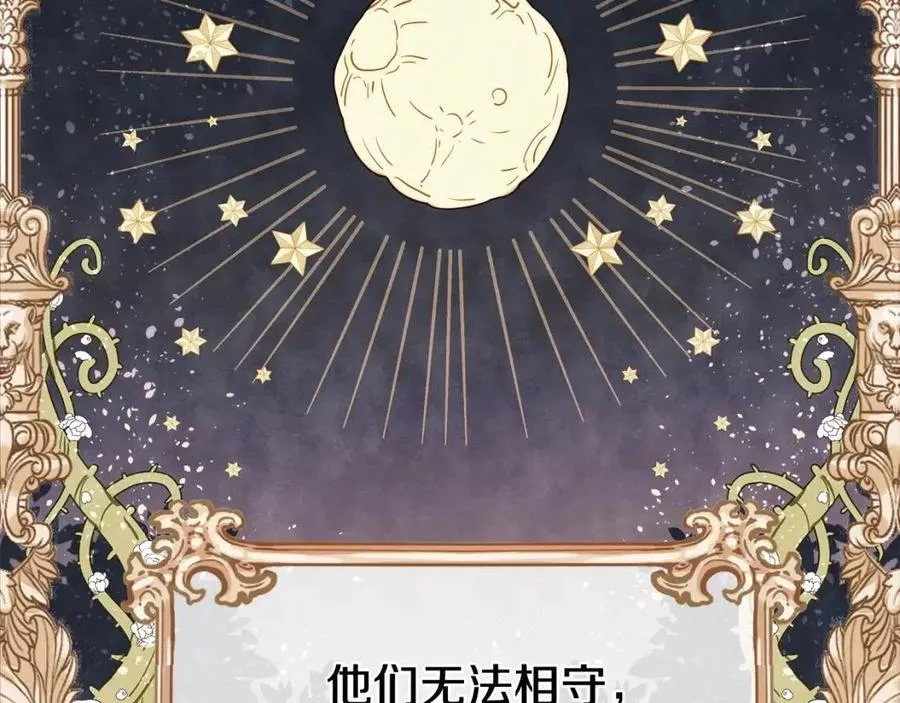 第40话 思念 第139页