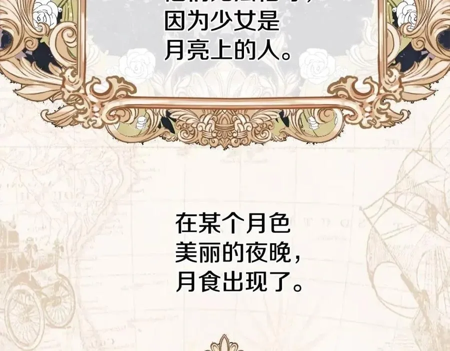 第40话 思念 第140页