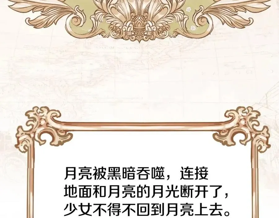 第40话 思念 第143页