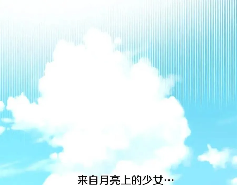 第40话 思念 第152页
