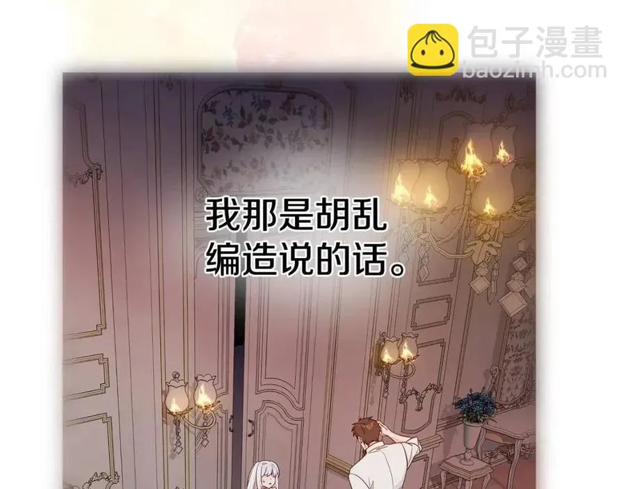 第40话 思念 第160页