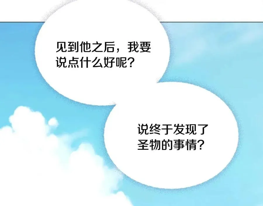 第40话 思念 第188页