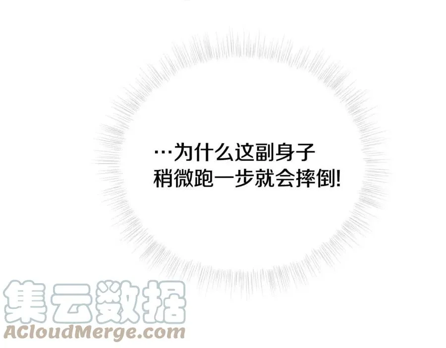 第40话 思念 第201页
