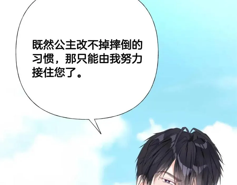 第40话 思念 第203页