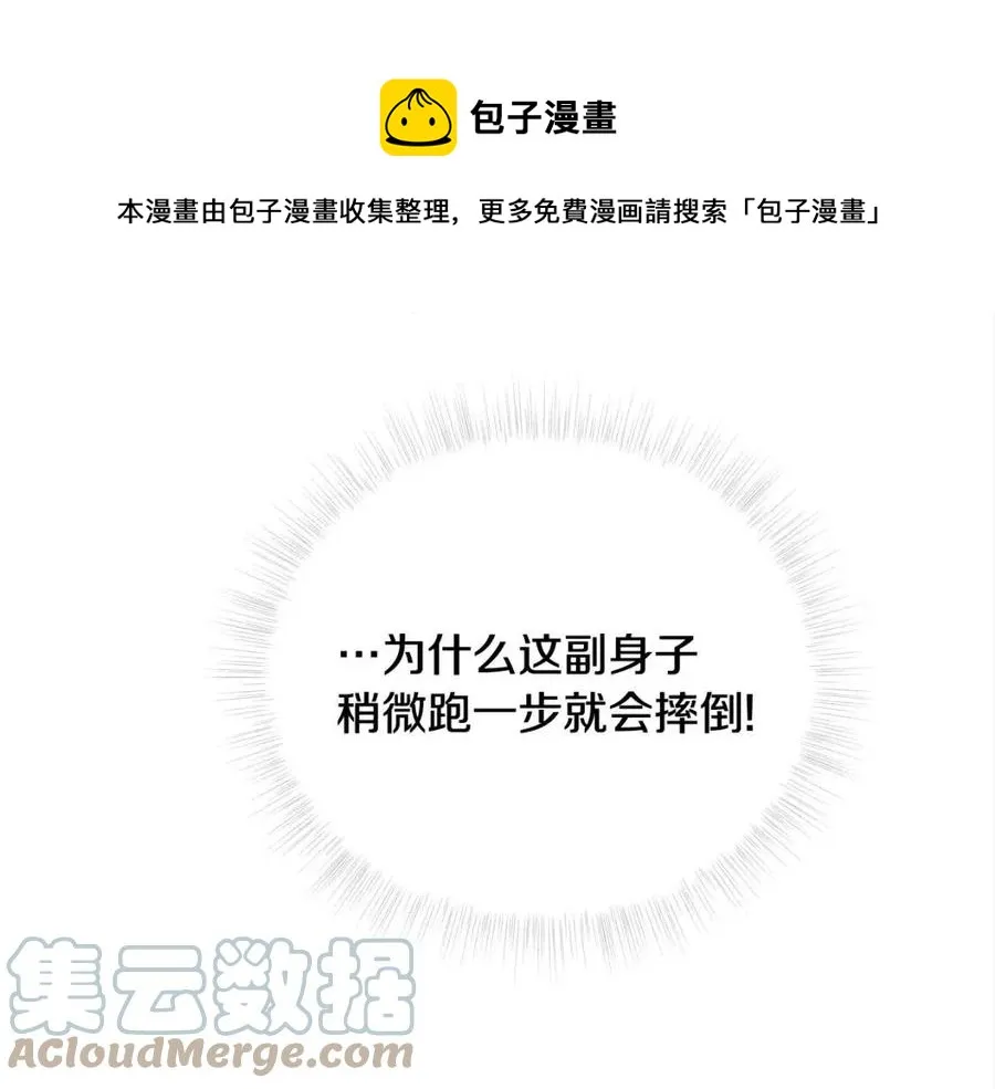 第41话 追悼会 第1页