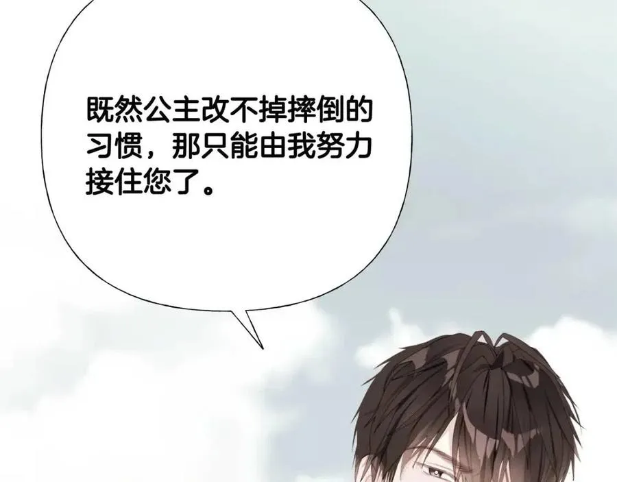 第41话 追悼会 第3页