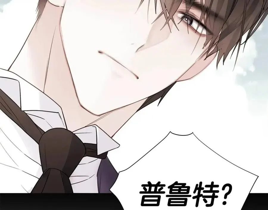 第41话 追悼会 第8页
