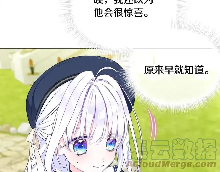 第41话 追悼会 第17页