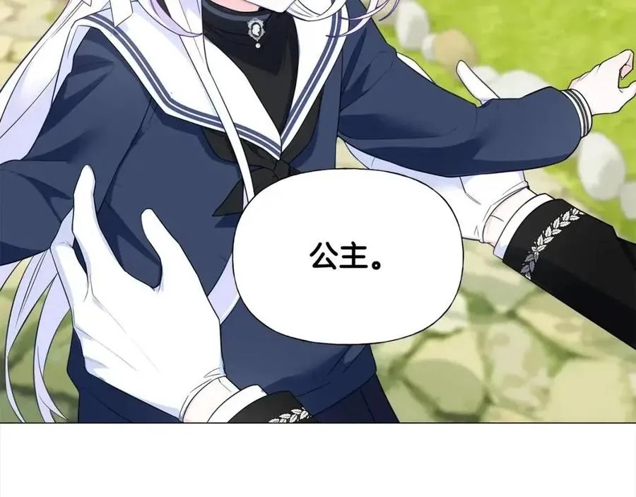 第41话 追悼会 第18页