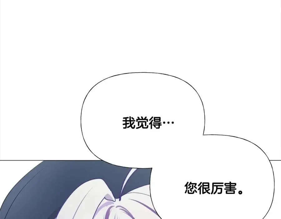 第41话 追悼会 第20页