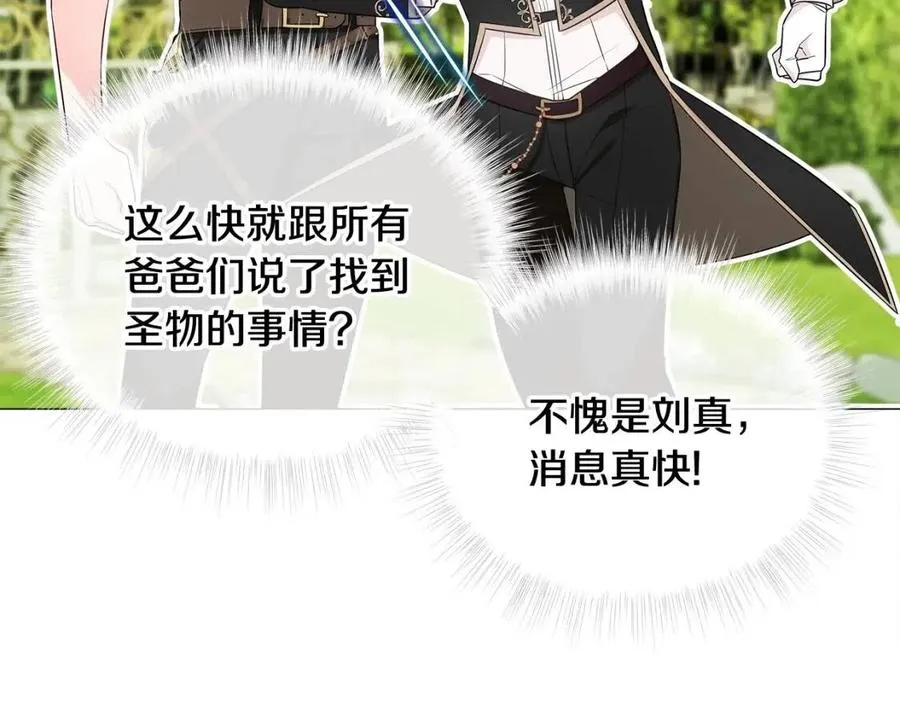 第41话 追悼会 第31页