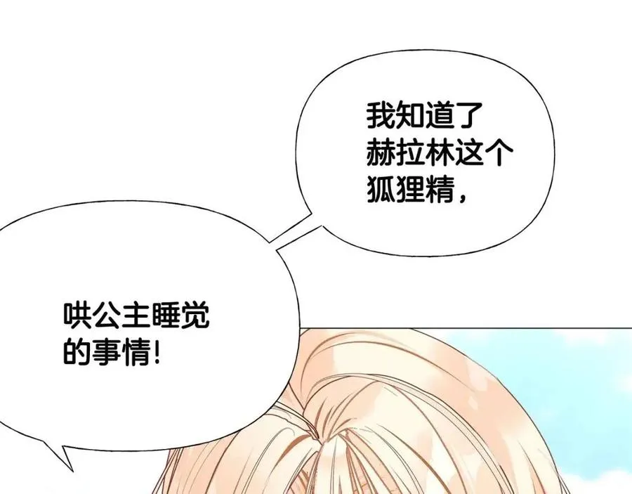 第41话 追悼会 第32页