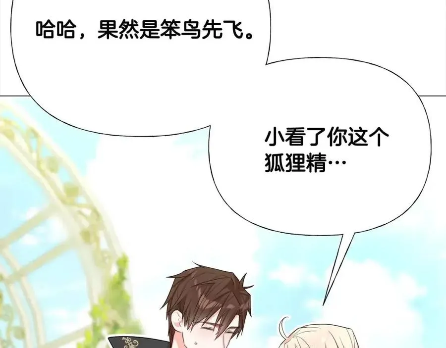 第41话 追悼会 第35页