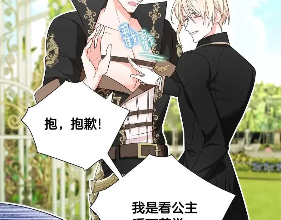 第41话 追悼会 第36页