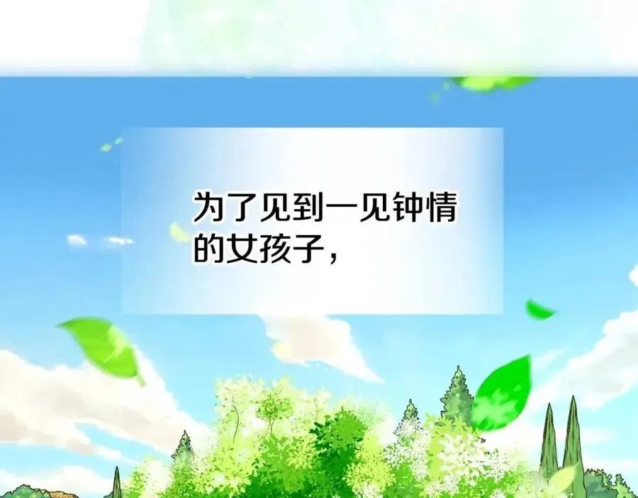 第41话 追悼会 第43页