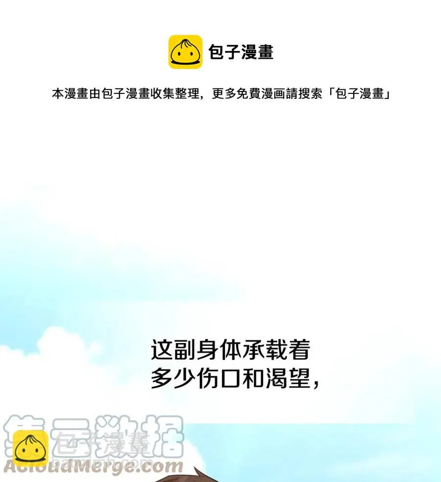 第41话 追悼会 第57页