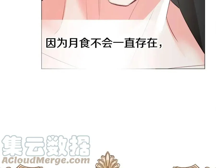 第41话 追悼会 第73页