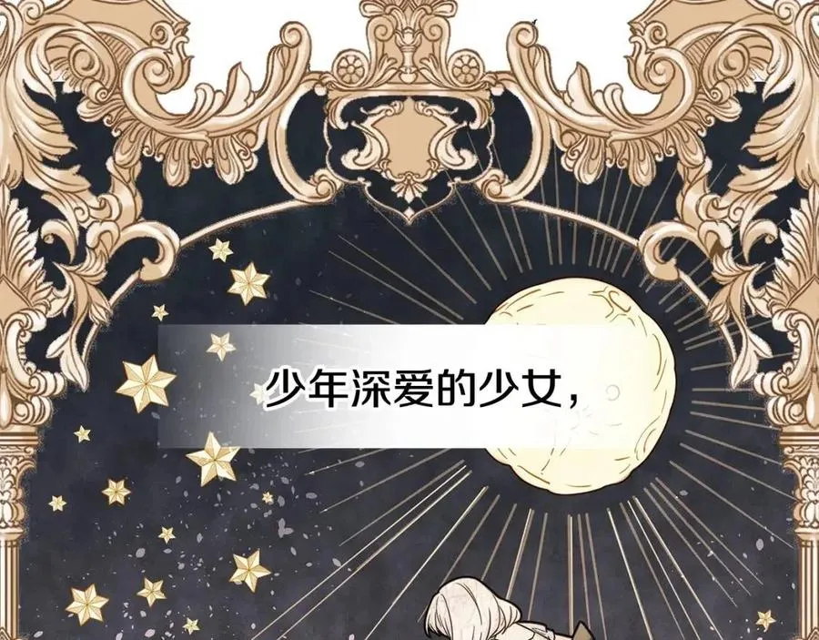 第41话 追悼会 第74页
