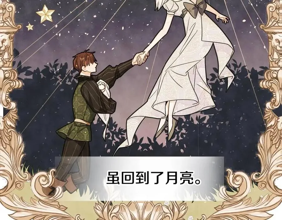第41话 追悼会 第75页