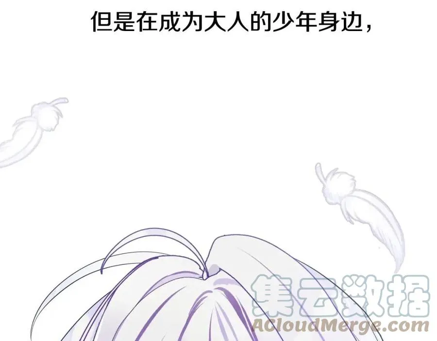 第41话 追悼会 第77页