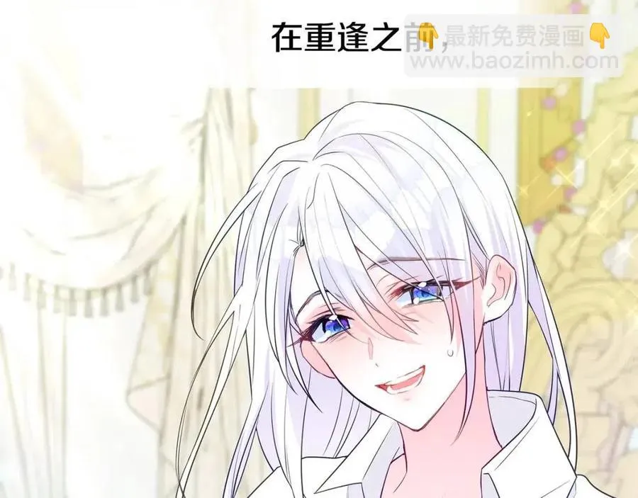 第41话 追悼会 第83页