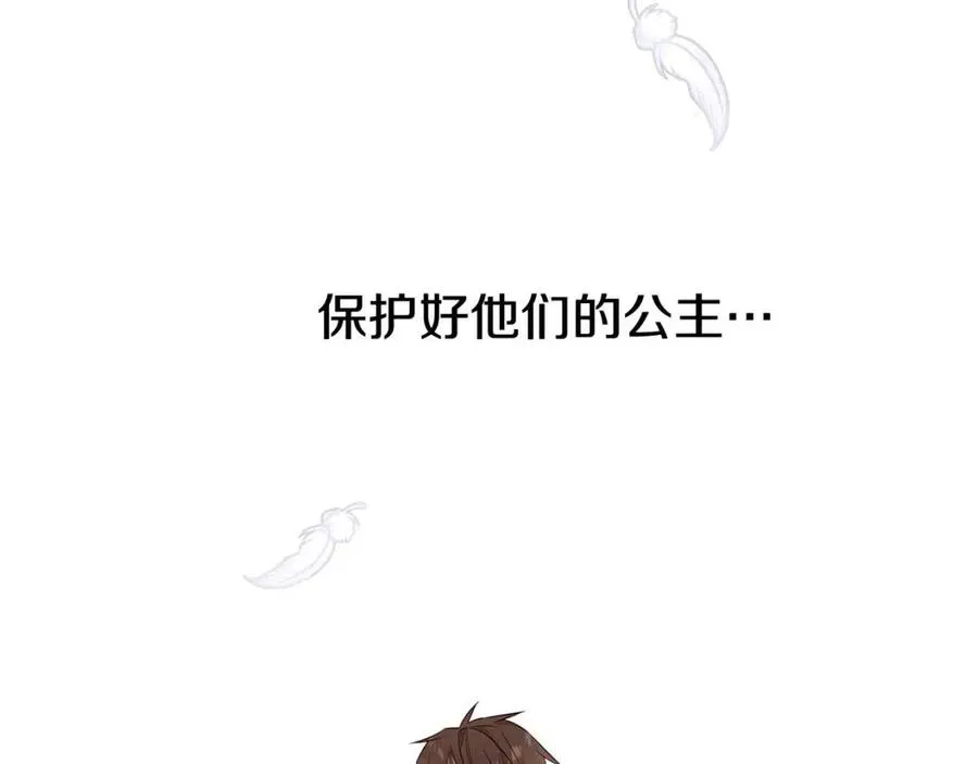第41话 追悼会 第87页