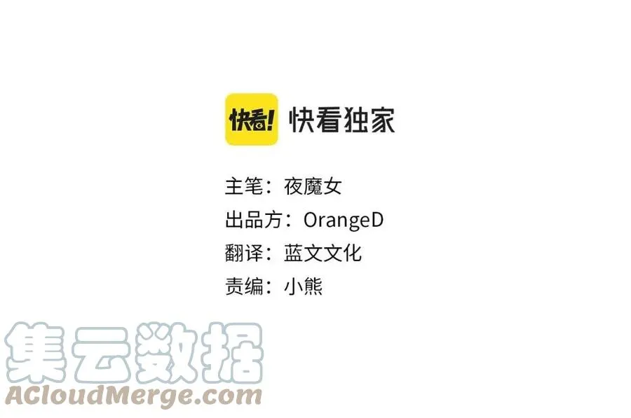 第41话 追悼会 第93页