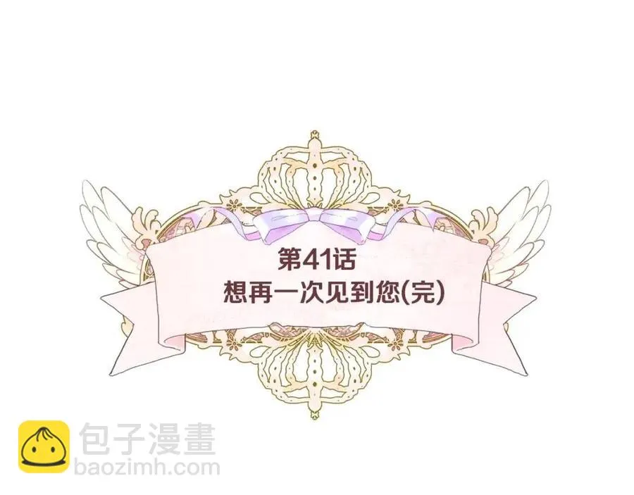 第41话 追悼会 第94页