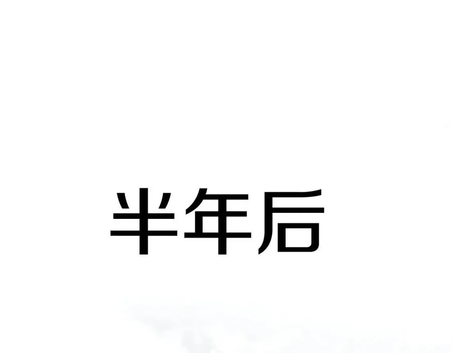 第41话 追悼会 第96页
