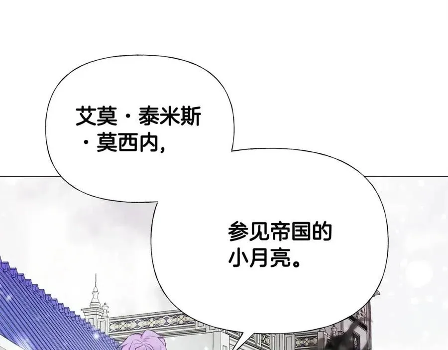 第41话 追悼会 第108页