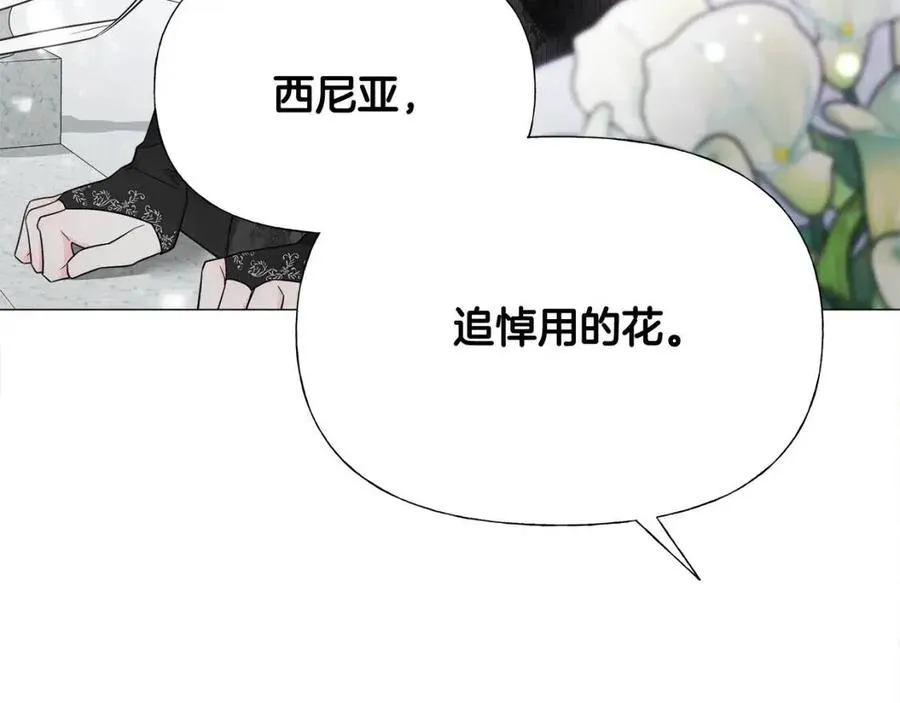 第41话 追悼会 第115页