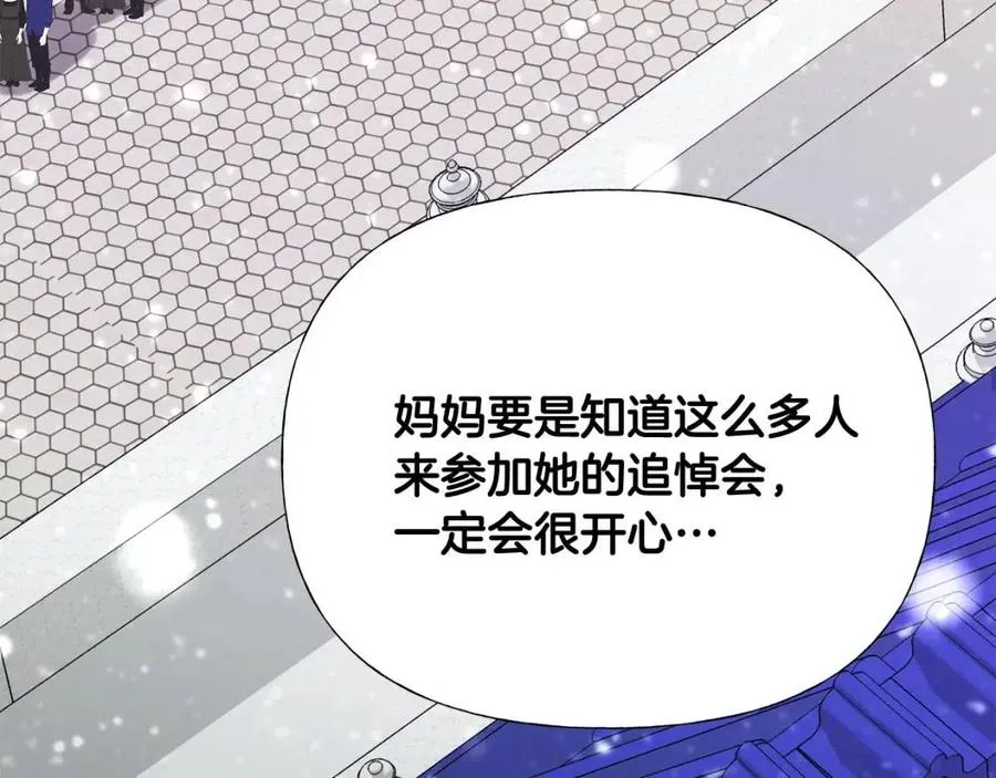第41话 追悼会 第119页