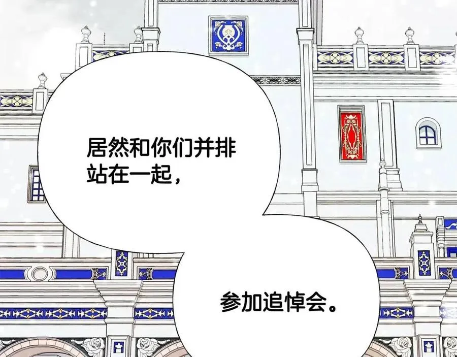 第41话 追悼会 第122页