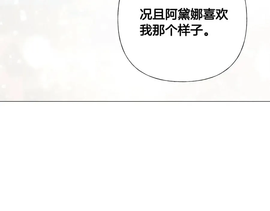 第41话 追悼会 第130页