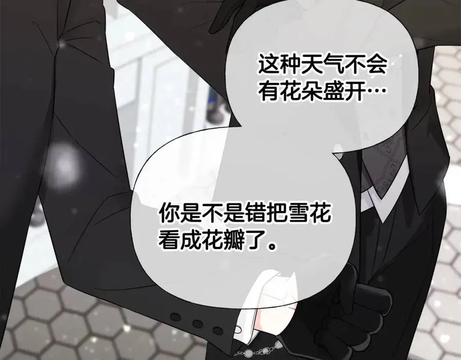 第41话 追悼会 第136页