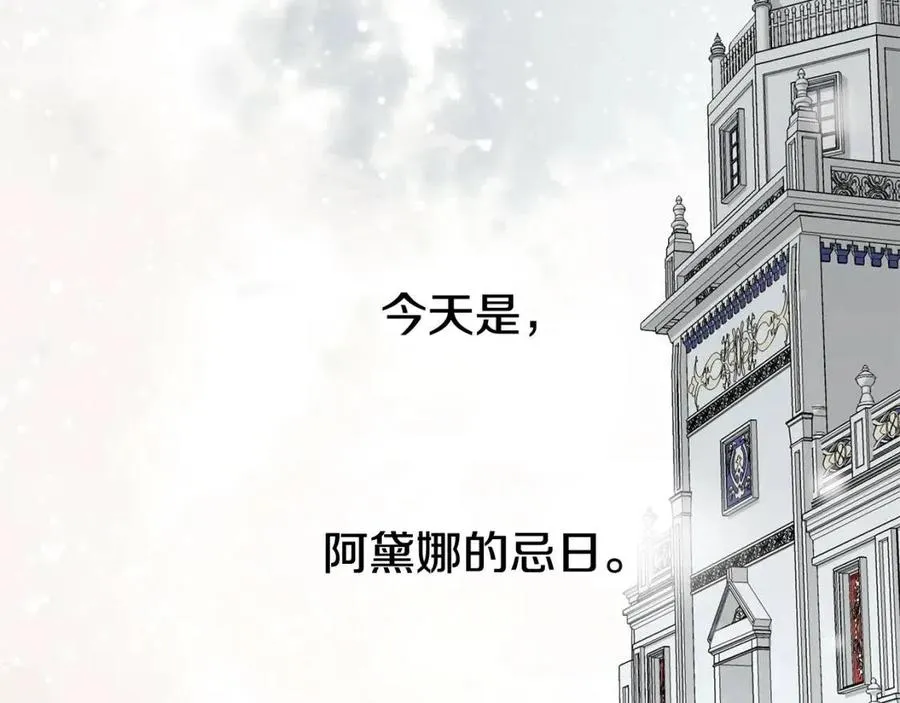 第41话 追悼会 第151页